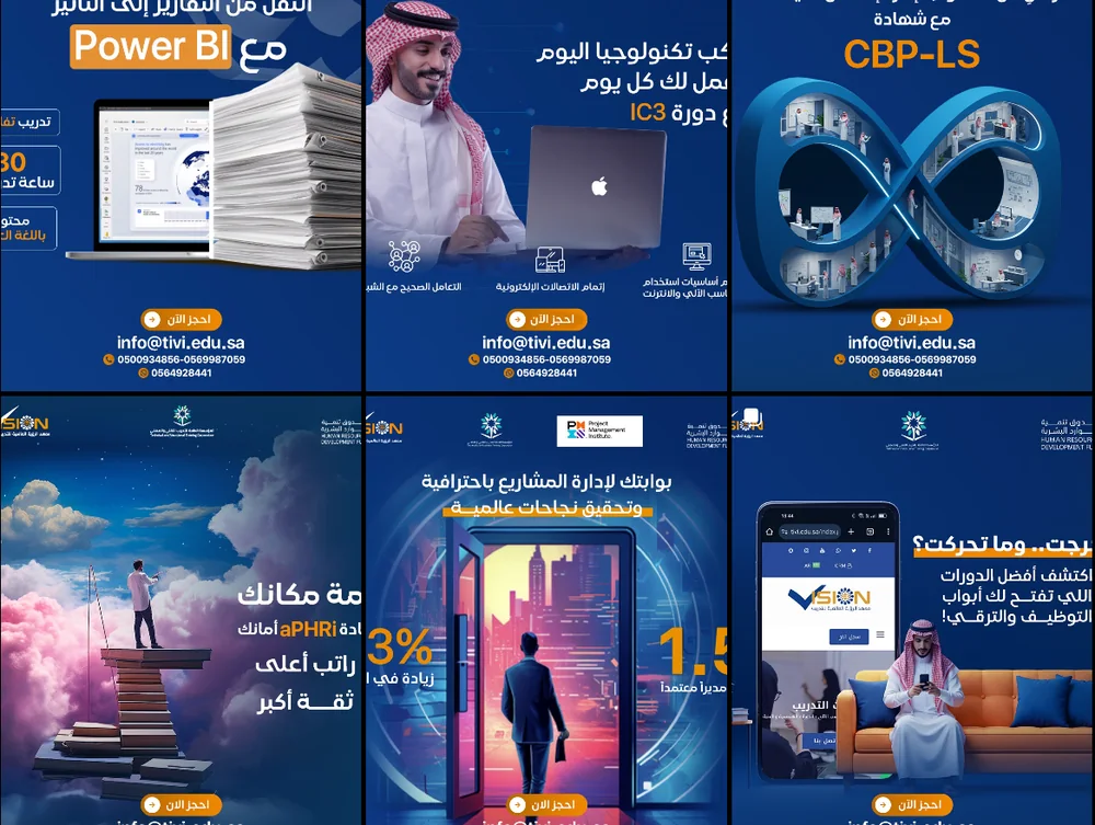 مجموعة تصاميم إعلانية لمنصات التواصل الاجتماعي من أعمال بيكسل باث