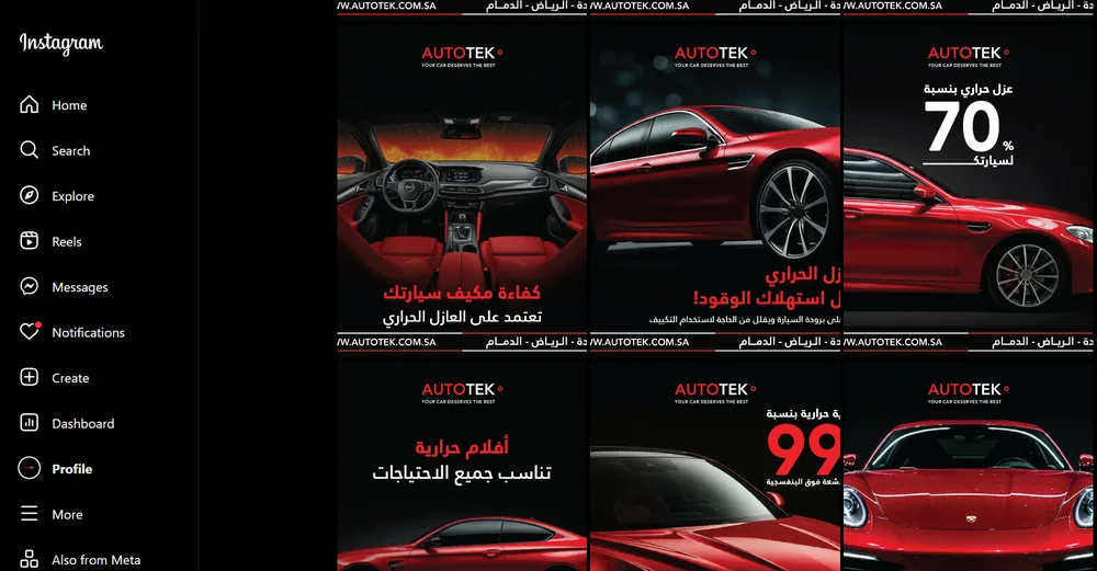 حساب انستجرام لمركز AUTOTEK للعناية بالسيارات