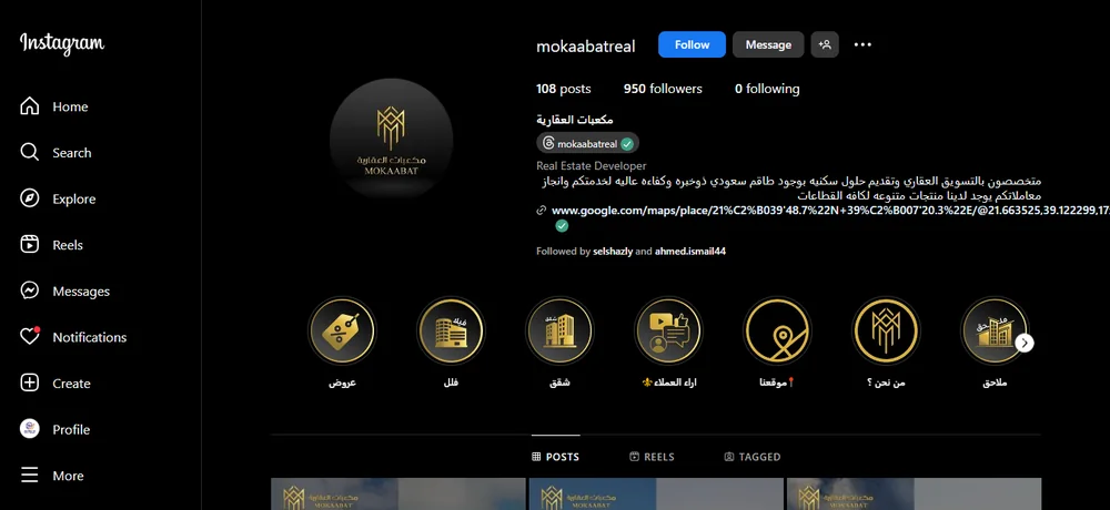 صفحة انستجرام لعلامة تجارية فاخرة بهوية ذهبية